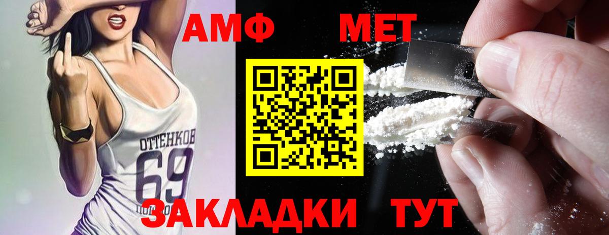Амфетамин 97% Кудымкар