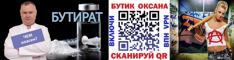 где купить наркоту Кудымкар БУТИРАТ BDO 33%
