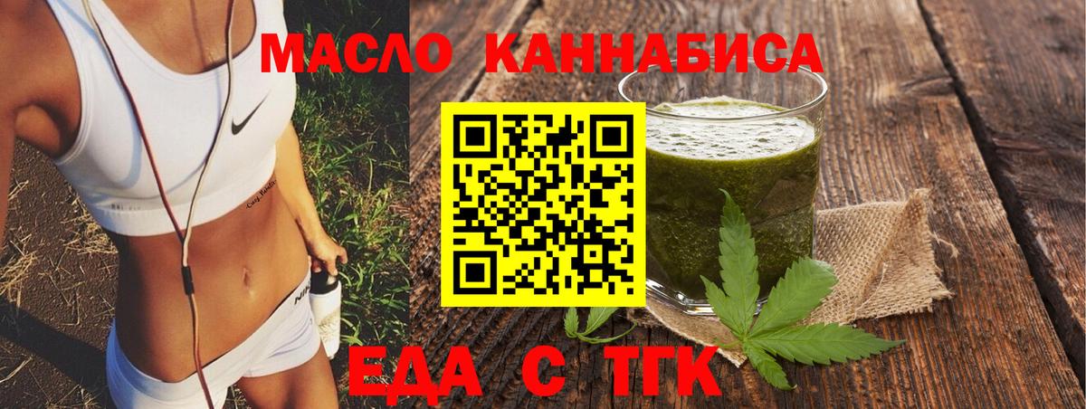 Кудымкар  Печенье с ТГК конопля  Вход с VPN 