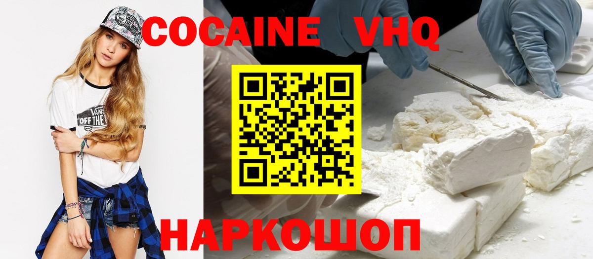 COCAIN Перу Кудымкар