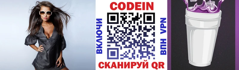 Codein Purple Drank сколько стоит маркетплейс какой сайт Кудымкар