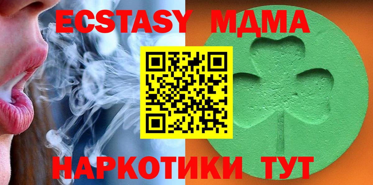 Ecstasy Cube  ЭКСТАЗИ 250 мг  Экстази  Вход с VPN  Кудымкар 