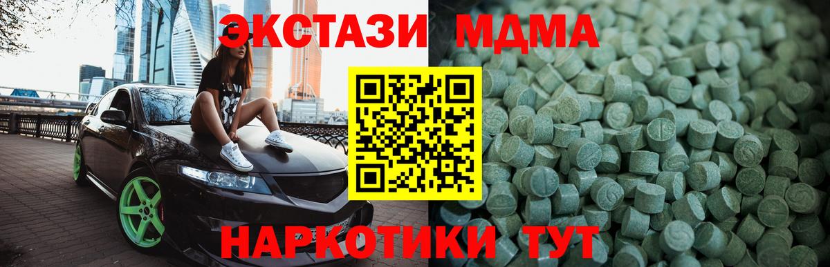 ЭКСТАЗИ круглые Кудымкар