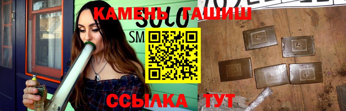 ГАШИШ hashish Кудымкар