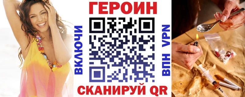 Героин хмурый  блэк спрут как войти  Кудымкар 