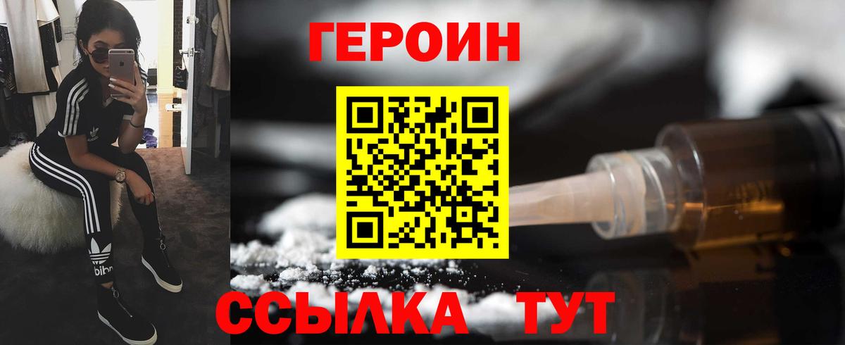 Кудымкар  ГЕРОИН VHQ  Героин  Вход с VPN 