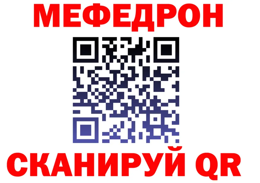 МЯУ-МЯУ 4 MMC онион даркнет kraken Кудымкар