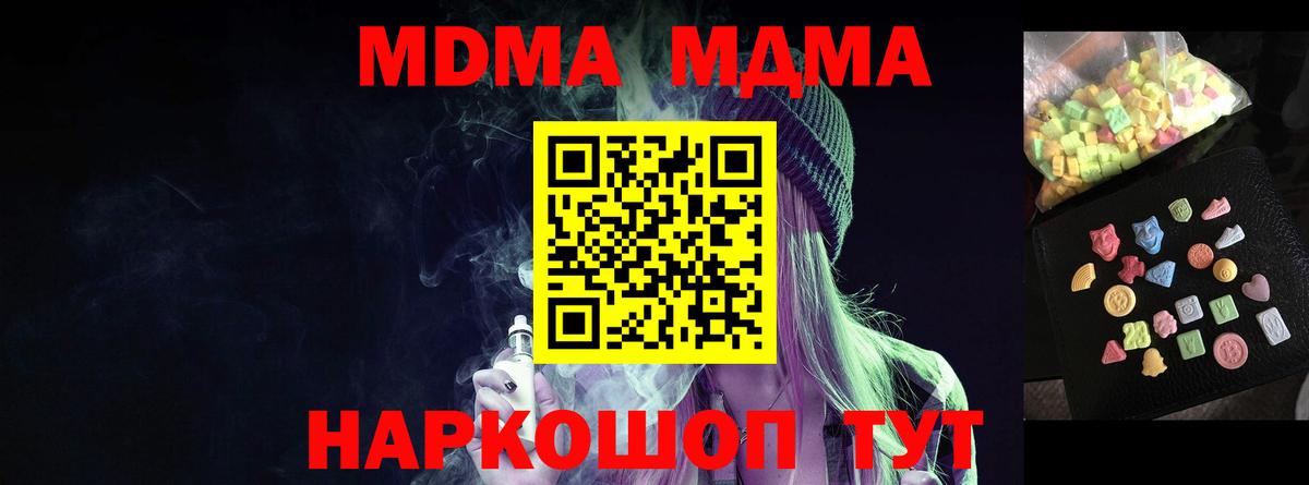 MDMA кристаллы  МДМА молли  Вход с VPN  Кудымкар 