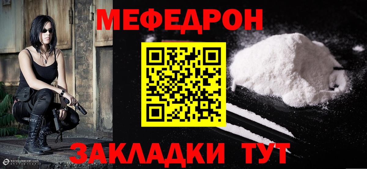 Кудымкар  Меф  Вход с VPN  МЯУ-МЯУ 4 MMC  Меф 