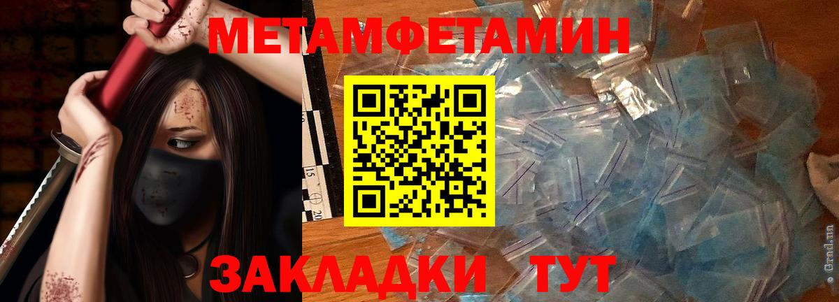 Метамфетамин кристалл Кудымкар