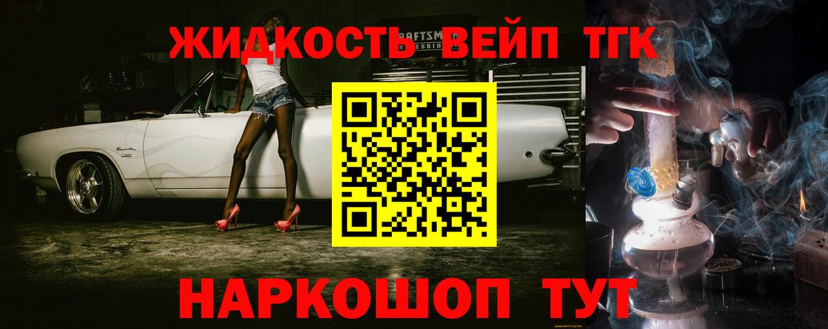 ТГК концентрат  Вход с VPN  Кудымкар 