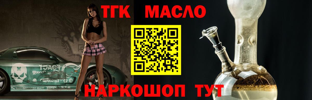 Дистиллят ТГК концентрат Кудымкар